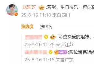 李若彤59岁生日！回应过海关被质疑年龄