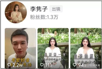 杨子新欢怒怼网友！被嘲不如黄圣依破防了