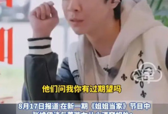 张维伊谈与董璇女儿小酒窝相处：从没期望过她改口管我叫爸