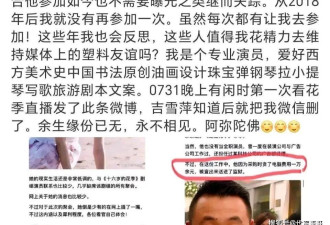内幕曝光！池华琼发文与吉雪萍“永不相见”