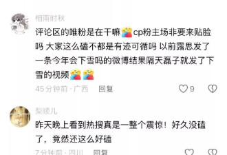 “吴露可逃”CP甜度爆表，荧幕内外撒糖忙！