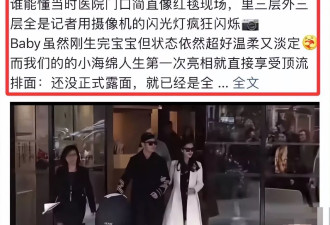 “小海绵一出生就是顶流待遇”突然窜上热搜，把网友看懵