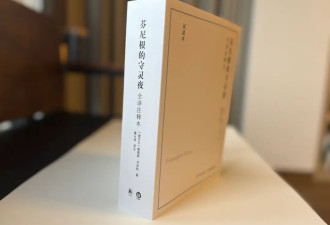 她用6500天译出一部“天书”