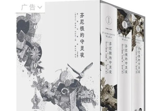 她用6500天译出一部“天书”
