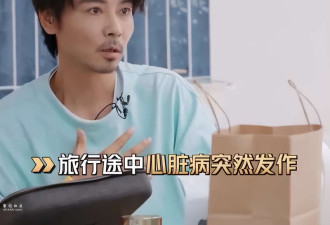 张晋犯心脏病 蔡少芬:我差点做了寡妇