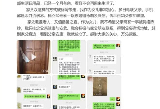 范曾看画展破“失联”疑云 传娇妻徐萌与继子有染