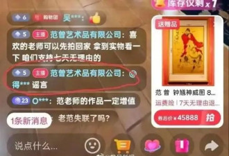 范曾看画展破“失联”疑云 传娇妻徐萌与继子有染