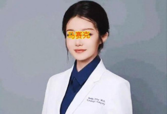 协和董小姐事件追责为何遭吐槽？
