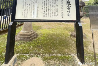 赴日旅行日记（四）游东照宫