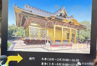 赴日旅行日记（四）游东照宫