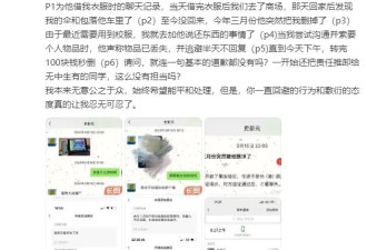 史彭元被曝借校服不还！弄丢校服后推卸责任态度敷衍不道歉
