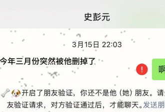 史彭元被曝借校服不还！弄丢校服后推卸责任态度敷衍不道歉