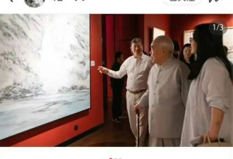 范曾失联后续：继子带他在法国看展，徐萌打扮邋遢，孕味十足