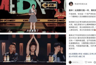 女人一张嘴，脱口秀战火纷飞