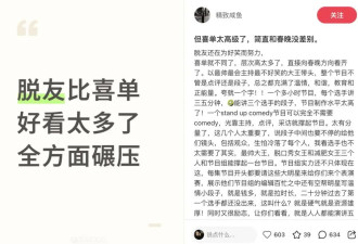 女人一张嘴，脱口秀战火纷飞