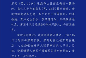 男子拒绝借宿、介绍工作等需求，凌晨遭入室杀害