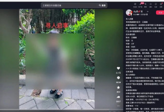 为博取关注编造“2岁女儿被抱走”，发布者被拘