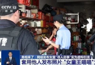 为博取关注编造“2岁女儿被抱走”，发布者被拘