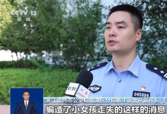 为博取关注编造“2岁女儿被抱走”，发布者被拘