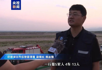 5个家庭13人露营遇山洪，已致10人死亡、2人失联