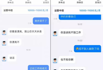 女子求职要求双休，获回复：活该找不到工作