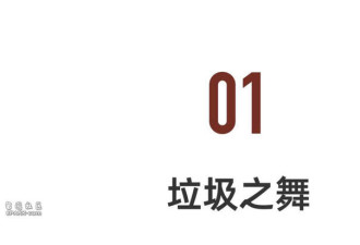 垃圾之舞!一个模仿塑料袋的男人,意外爆火