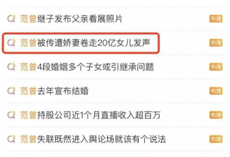 被小50岁娇妻卷走20亿?范曾和小娇妻的瓜比狗血剧还刺激