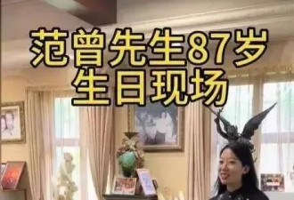 被小50岁娇妻卷走20亿?范曾和小娇妻的瓜比狗血剧还刺激