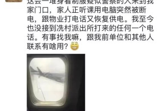 《过冼村派出所》七周年，老何发表讲话
