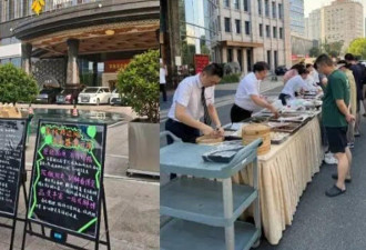 消费者缩食 中国高端酒店纷纷放下身段摆摊自救
