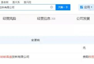 宗馥莉“去娃哈哈化” 国资被边缘化 淘宝网店悄改名