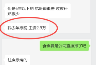 加航罢工听听华人空姐怎么说？辛苦干一年，工资只有2.9万