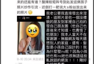 马筱梅怒斥网友！恶意攻击小玥儿都看到了