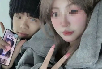 19岁男孩被17岁女友卖掉：女方拿钱后安排10天旅游