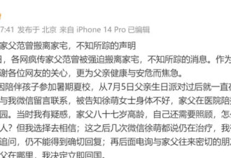 范曾一切安好？友人证实其已乔迁新居