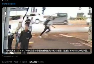 反转!中国游客在日本被刺 嫌犯竟是中国同胞