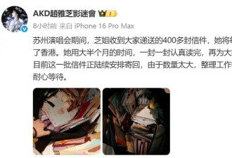 太真诚！赵雅芝把粉丝送的400多封信签名后回寄