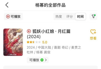 半年三爆，杨幂终于翻身了？