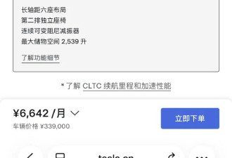 特斯拉六座Model YL登场，起售价33.9万