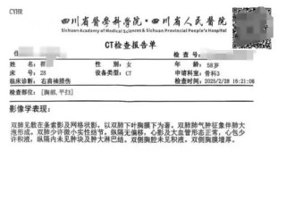 医院弄错患者CT 女子被误诊“绝症”服药3个月