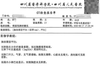 医院弄错患者CT 女子被误诊“绝症”服药3个月