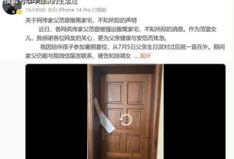 87岁范曾找到了，37岁娇妻徐萌已怀孕生子...
