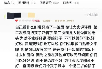 冲突升级！续个面，为何闹出这么大的风波？