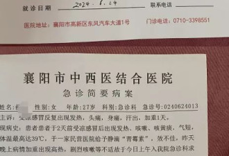 同程票代伪造乘客病历及身份证，骗取航司全额退款