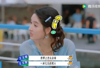 “耿直”的95小花王玉雯火了，被评“活人感好重”