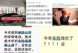 车主喊贵、险司喊亏，电车车险怎么还在涨价?
