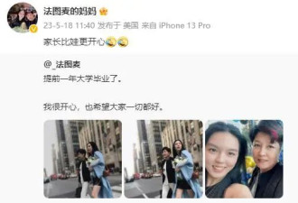 恭喜！李咏女儿官宣恋情！23岁法图麦晒和男友合影，两人有夫妻相