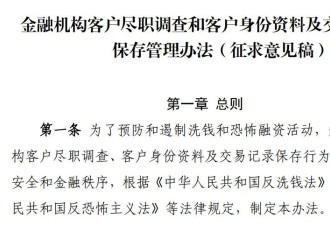 华人注意！中国官方新规：5000元跨境汇款必须查身份！