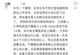 华人亲述！从加拿大南下美国后，工资高了，坑却更多！