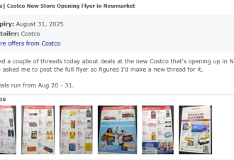 404高速公路旁Costco新店明天开业! 独家折扣狂撒11天